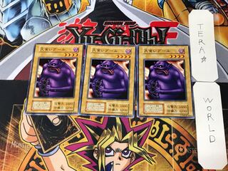 大食いグール 2 初期 ノーマル 3枚セット てら