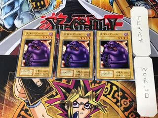 大食いグール 3 初期 ノーマル 3枚セット てら