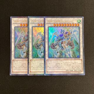o99 Stardust Warrior Ultra Rare Set of 3 Yu-Gi-Oh!