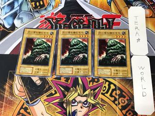 Mud Hiding and Dwelling 3 Early Normal, set of 3 Tera