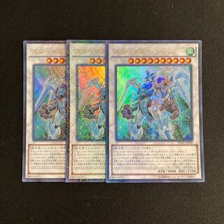 o122 Stardust Warrior Ultra Rare 3-card set Yu-Gi-Oh!
