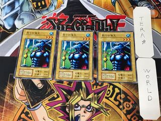 The Furious Sea King 3 Early Normal Set of 3 Tera