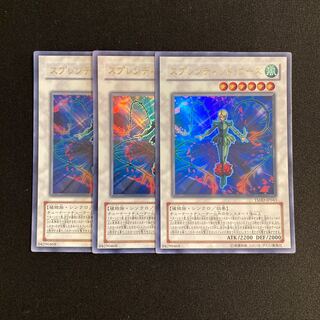 o160 Splendid Rose Ultra Rare 3-card set, Yu-Gi-Oh!