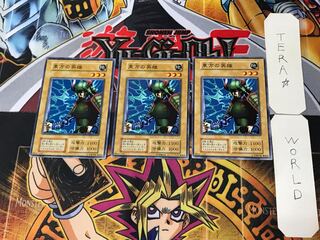 東方の英雄 2 初期 ノーマル 3枚セット てら