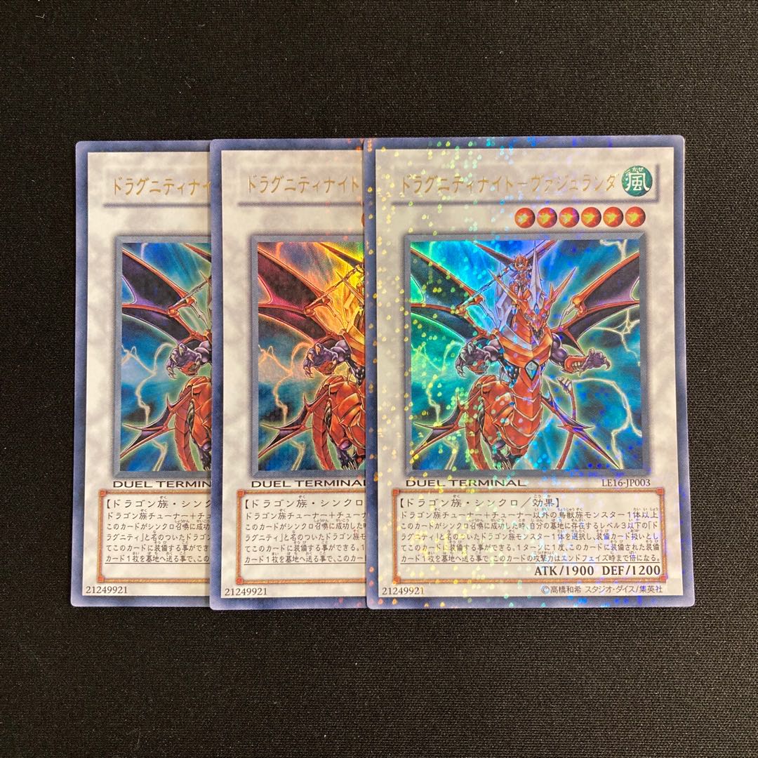 o164 Dragunity Knight - Vajlanda Ultra Rare set of 3 Yu-Gi-Oh Treasure