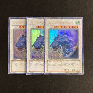 o169 Mist Wurm Ultra Rare Set of 3 Yu-Gi-Oh Treasure