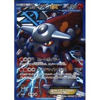 [State A-] HeatranEX [SR] {052/051}