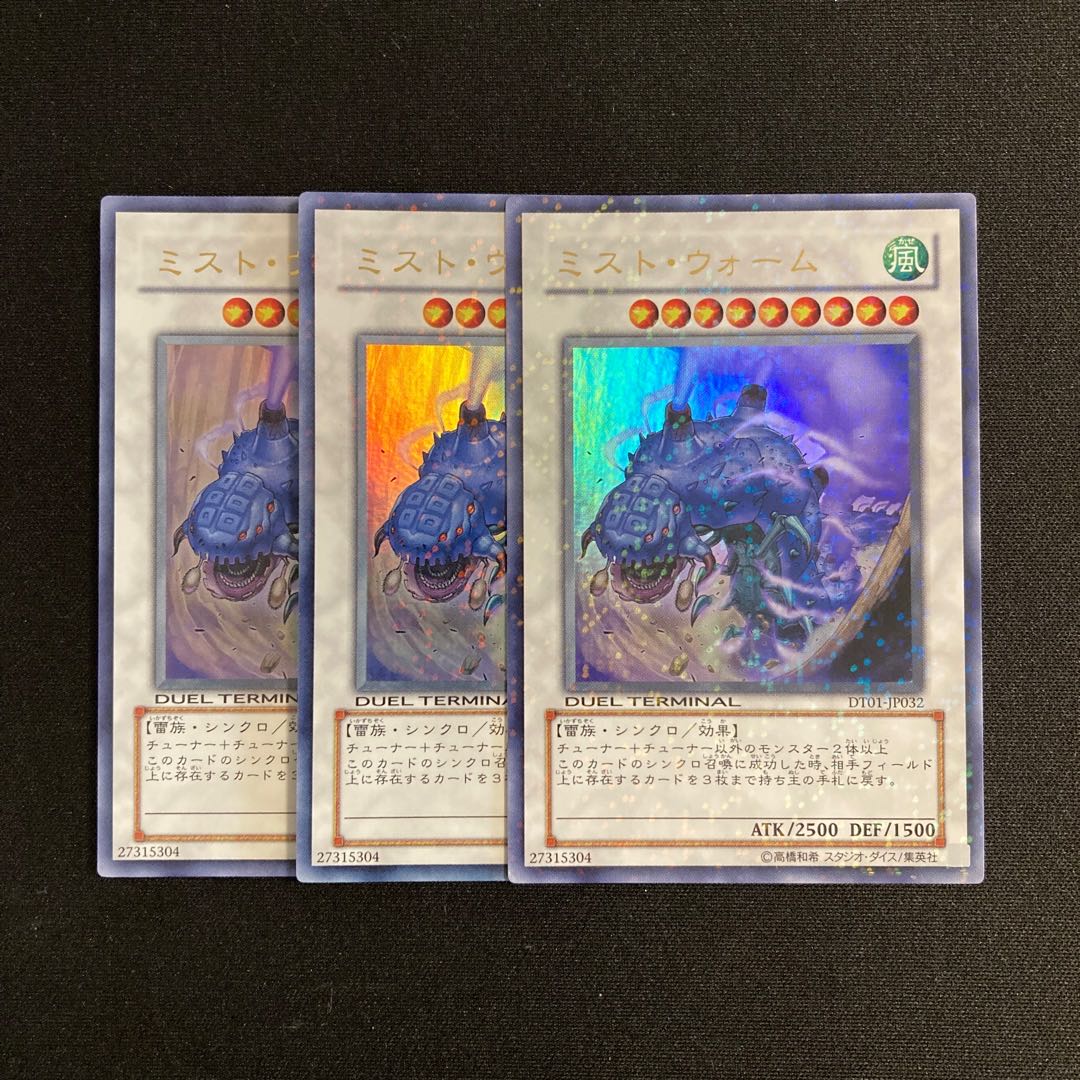 o170 Mist Wurm Ultra Rare Set of 3 Yu-Gi-Oh Treasure