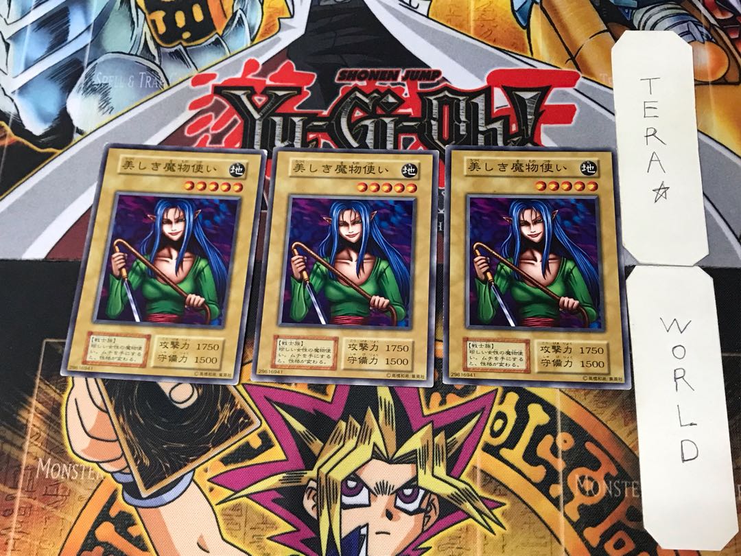 美しき魔物使い 3 初期 ノーマル 3枚セット てら