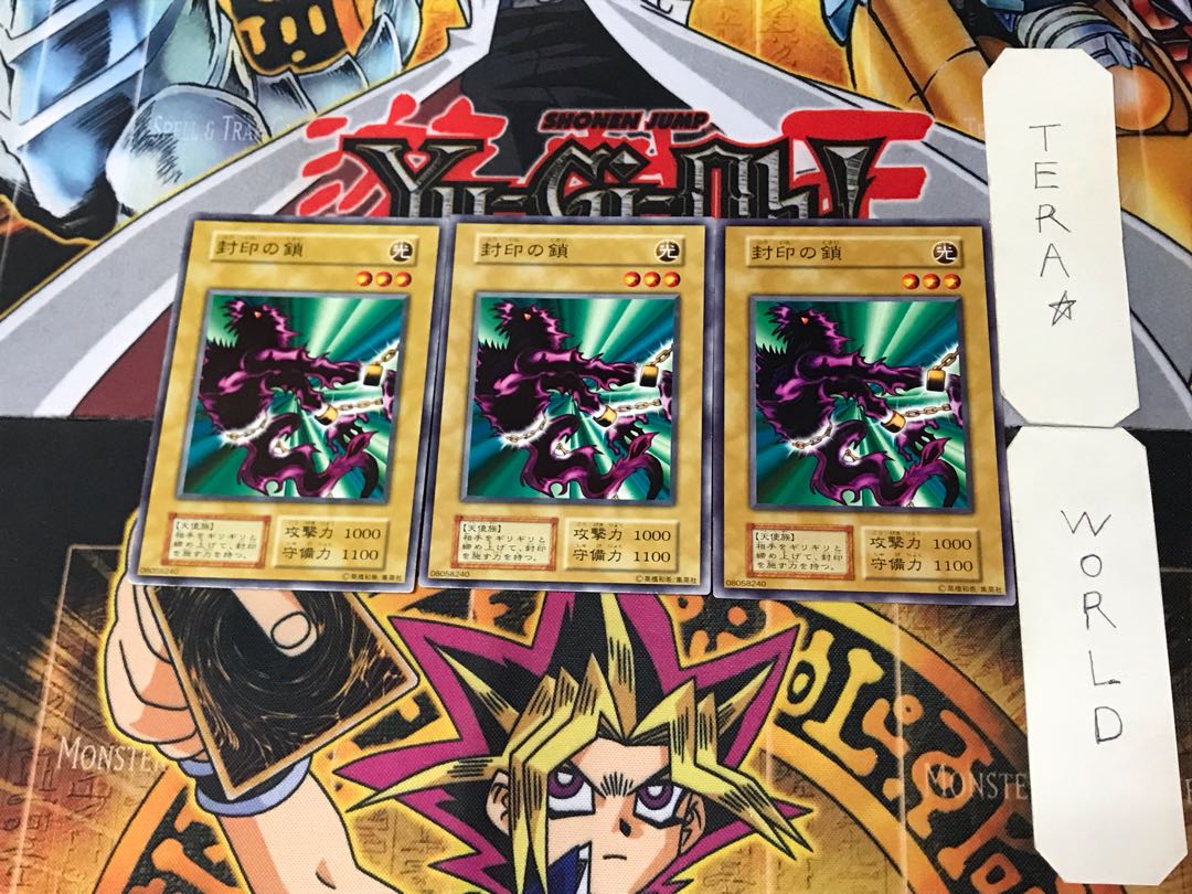 Chain of Seals 1 Early Normal Set of 3 Tera.