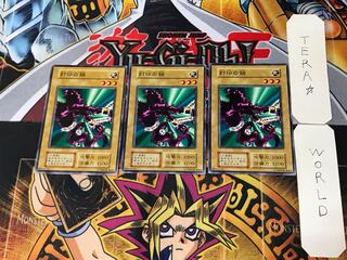 Chain of Seals 2 Early Normal Set of 3 Tera.