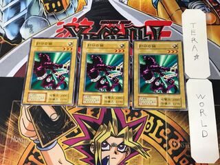 Chain of Seals 3 Early Normal Set of 3 Tera.