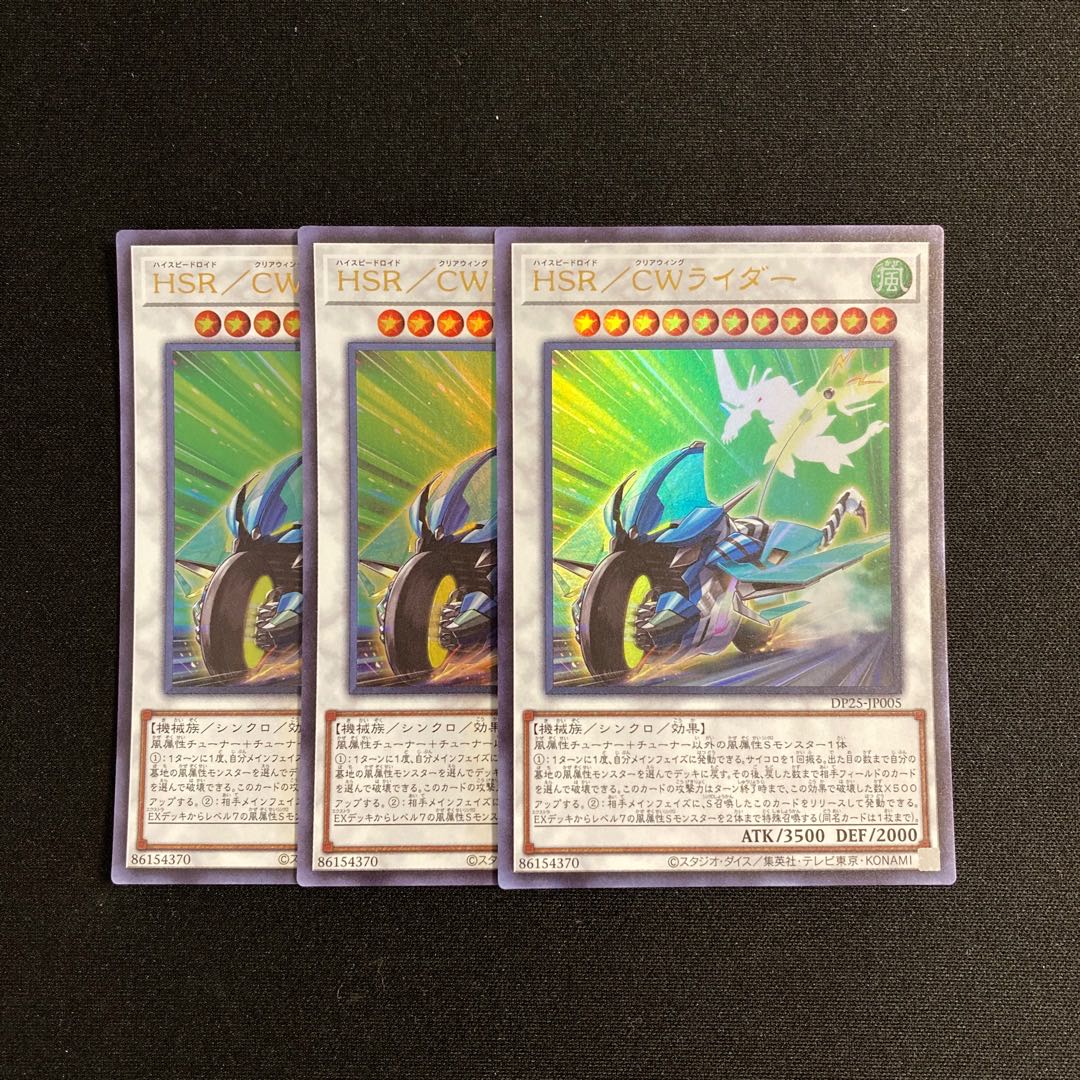 o175 HSR/CW Rider Ultra Rare Set of 3 Yu-Gi-Oh Treasure