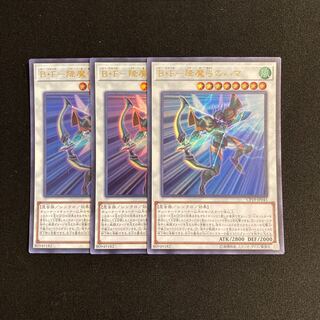 o176 B.F. - Hama of the Descending Bow, Ultra Rare, set of 3, Yu-Gi-Oh, Treasure.