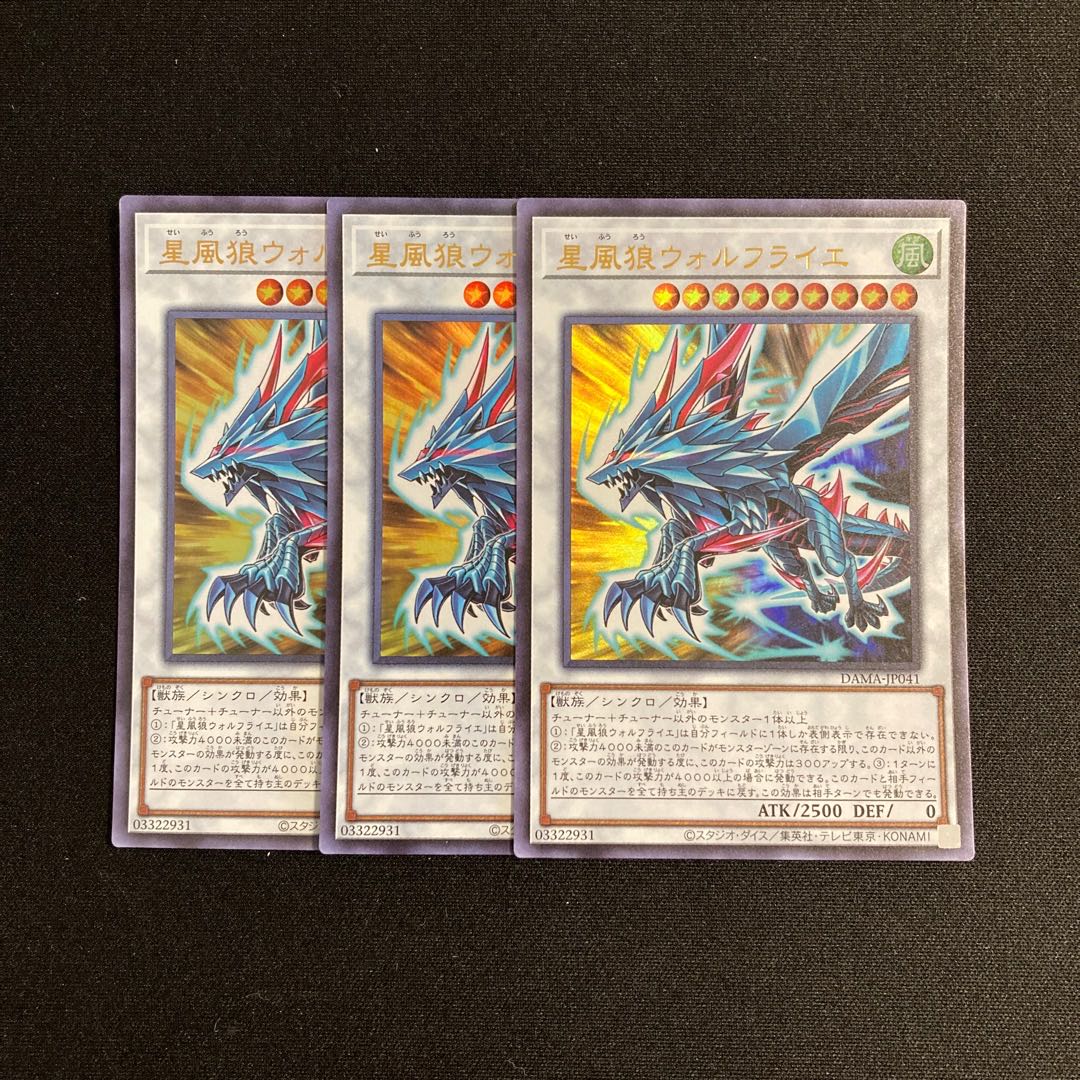 o180 Stellar Wind Wolfrayet Ultra Rare set of 3 Yu-Gi-Oh!