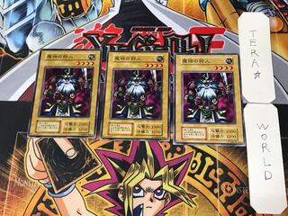 【2025年】高評価レビューアイテム特集 魔物の狩人 3 TERA☆WORLD てらの通販 3枚セット ノーマル 初期 遊戯王OCG デュエルモンスターズ
