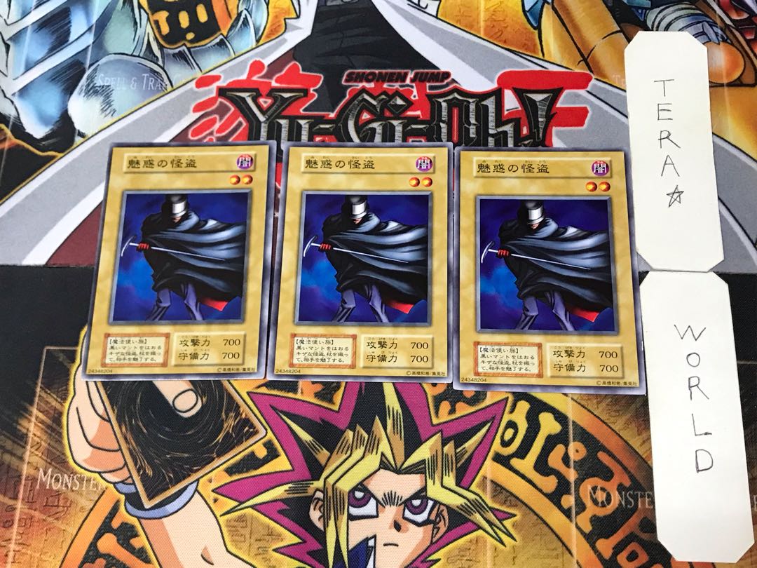 魅惑の怪盗 2 初期 ノーマル 3枚セット てら