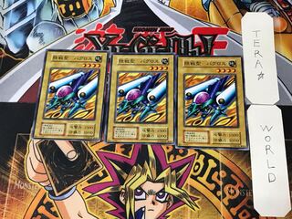 Ground Attacker Bugroth 1 early Normal, set of 3 Tera.