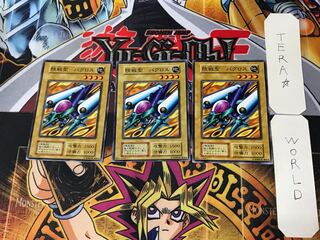 Ground Attacker Bugroth 3 Early Normal Set of 3 Tera