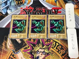 時の魔人 ネクロランサ 3 初期 ノーマル 3枚セット てら