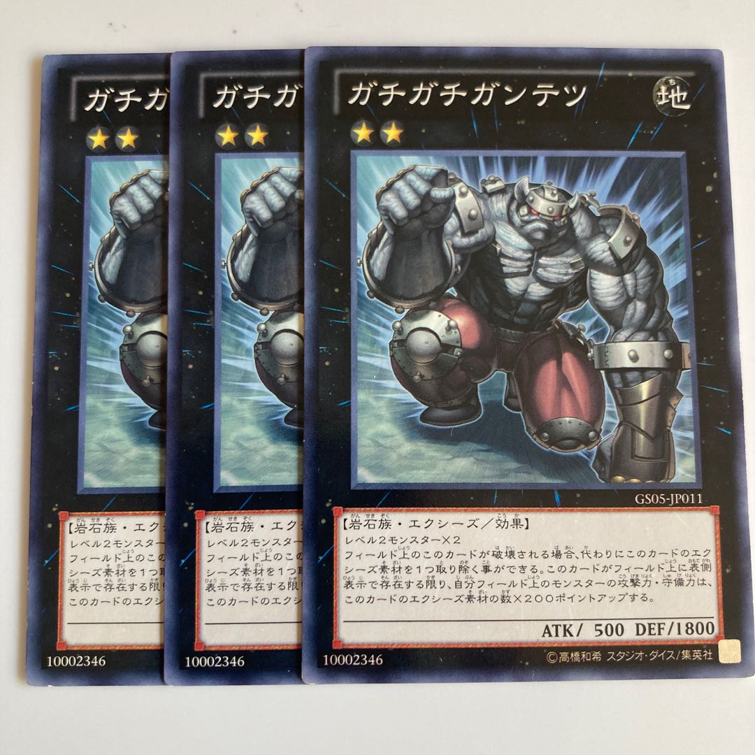 8085 Gachi Gachi Gantetsu $2341