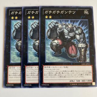 8085 ガチガチガンテツ ノーマル JP011