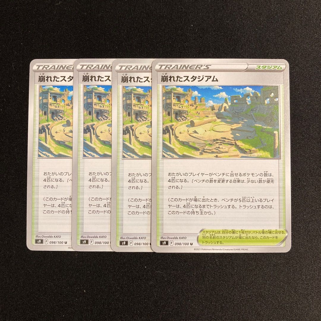 Exclusive (2 items) d12 collapsed stadium s9 set of 4 Pokémon Treasure