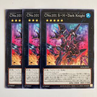 CNo.101 CNo.107 セット 第8期/8弾/PRIO-JP041 CNo.107 超銀河眼の時空龍