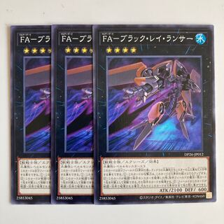 FA-ブラック・レイ・ランサー $2345