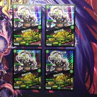 口寄の化身 ／ 強欲の王国 4枚