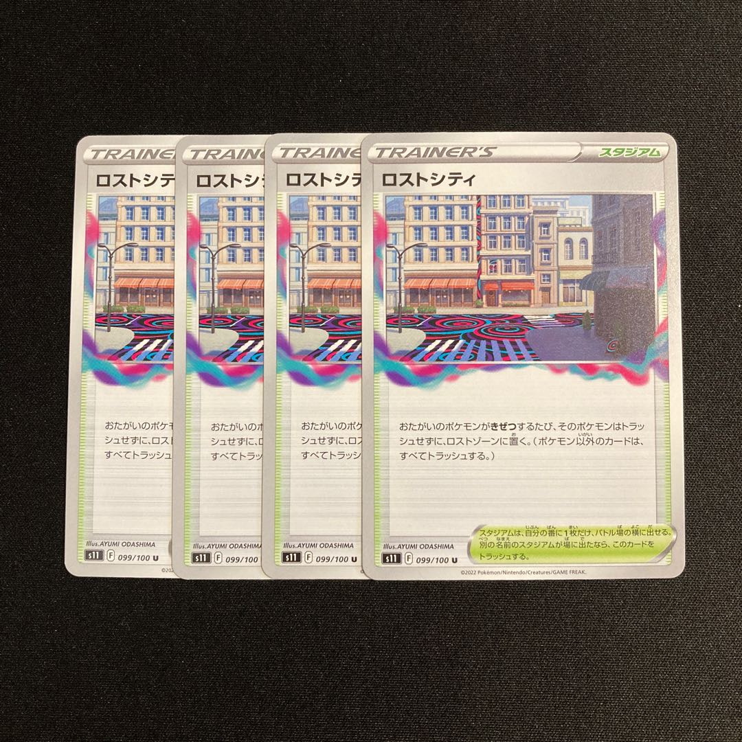 d33 Disappear City s11 set of 4 Pokémon Treasure