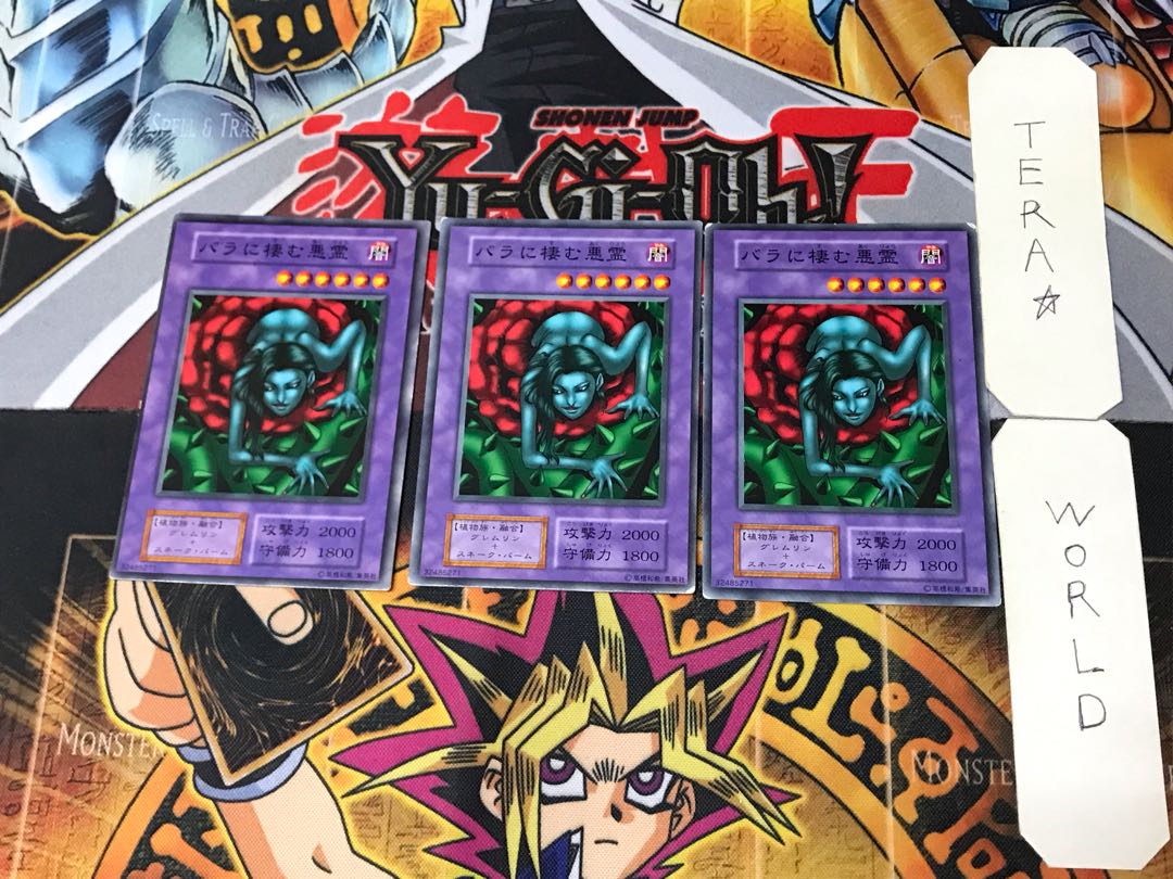 Rose Spectre of Dunn 3 Early Normal Set of 3 Tera