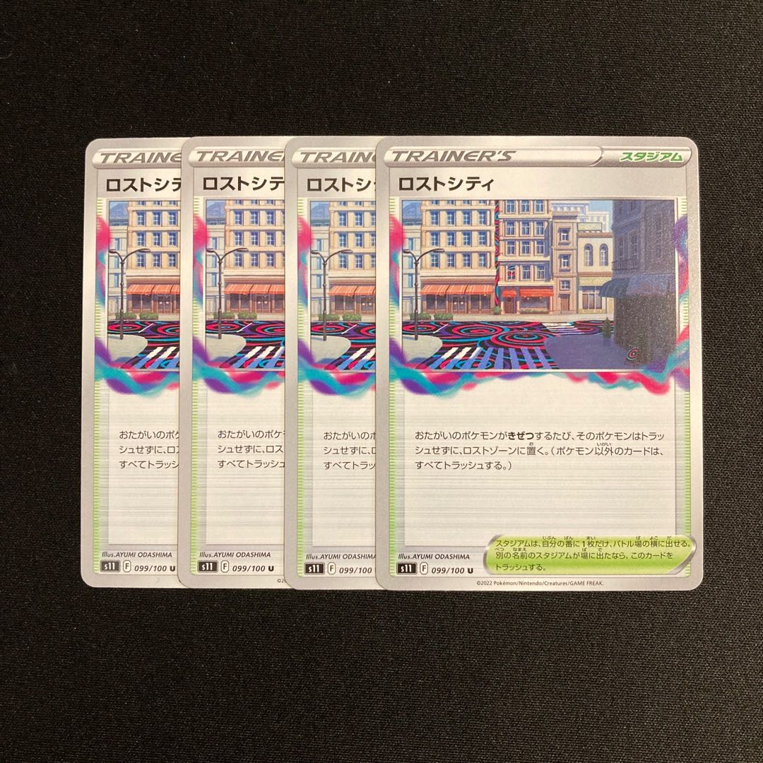 d52 Disappear City s11 set of 4 Pokémon Treasure