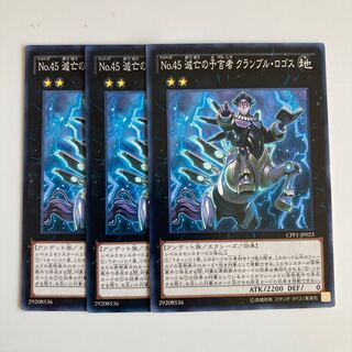 8089 Number 45: Crumble Logos the Prophet of Demolition $2348