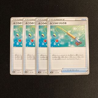 d143 Ordinary Rod s8b set of 4 Pokémon Trekkie