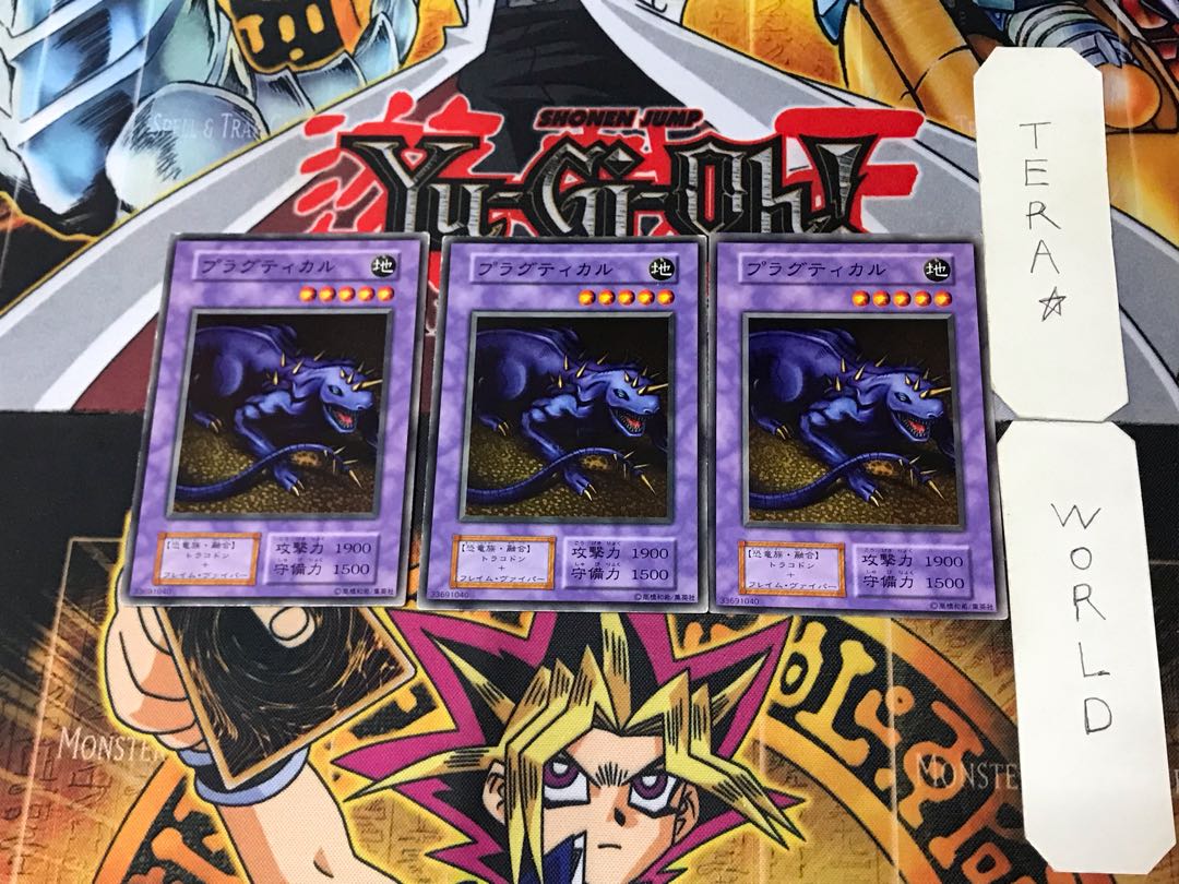 プラグティカル 1 初期 ノーマル 3枚セット てら