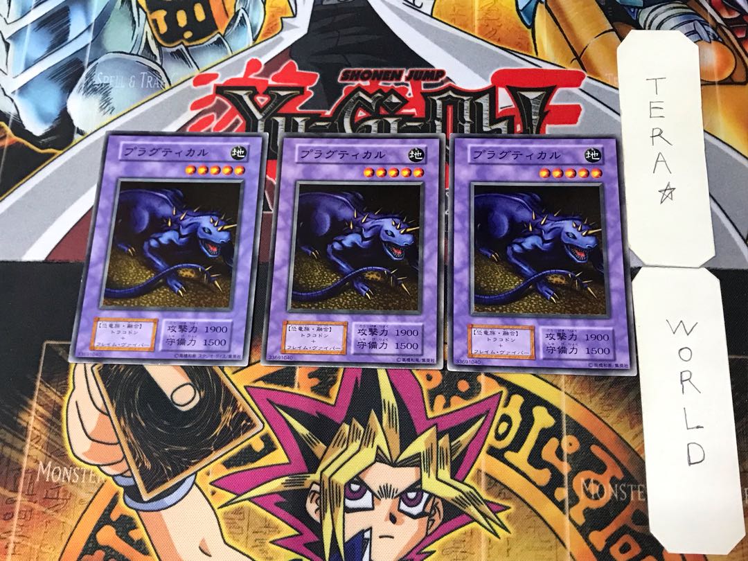 プラグティカル 3 初期 ノーマル 3枚セット てら