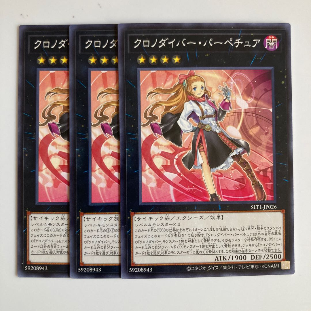 8091 Time Thief Perpetua $2352