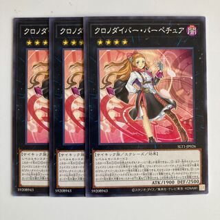 8091 Time Thief Perpetua $2352