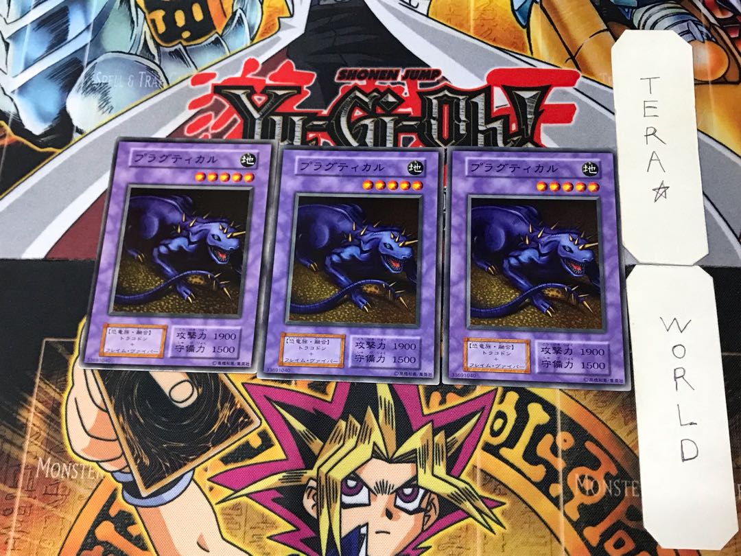 プラグティカル 2 初期 ノーマル 3枚セット てら