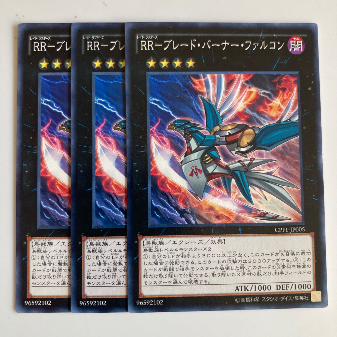 8092 RR-Blade Burner Falcon $2353