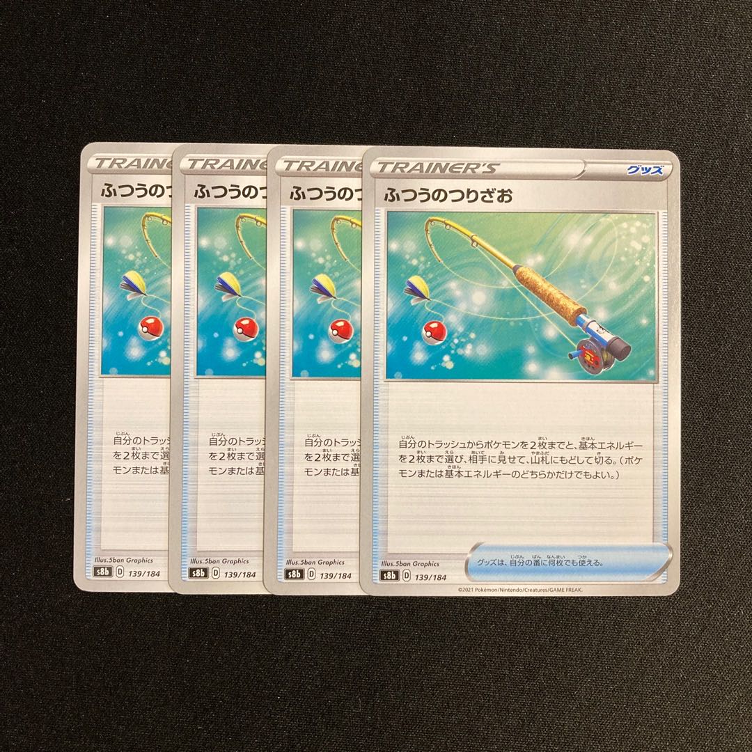 d163 Ordinary Rod s8b set of 4 Pokémon Trekkie