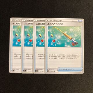 d163 Ordinary Rod s8b set of 4 Pokémon Trekkie
