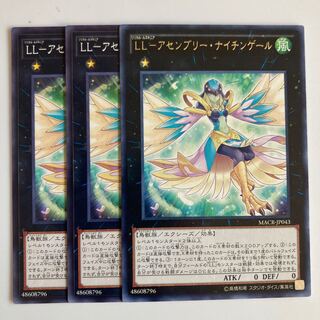 LL-Assembly Nightingale $2358