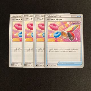 d190 power tablets s8 set of 4 pokémon treatele