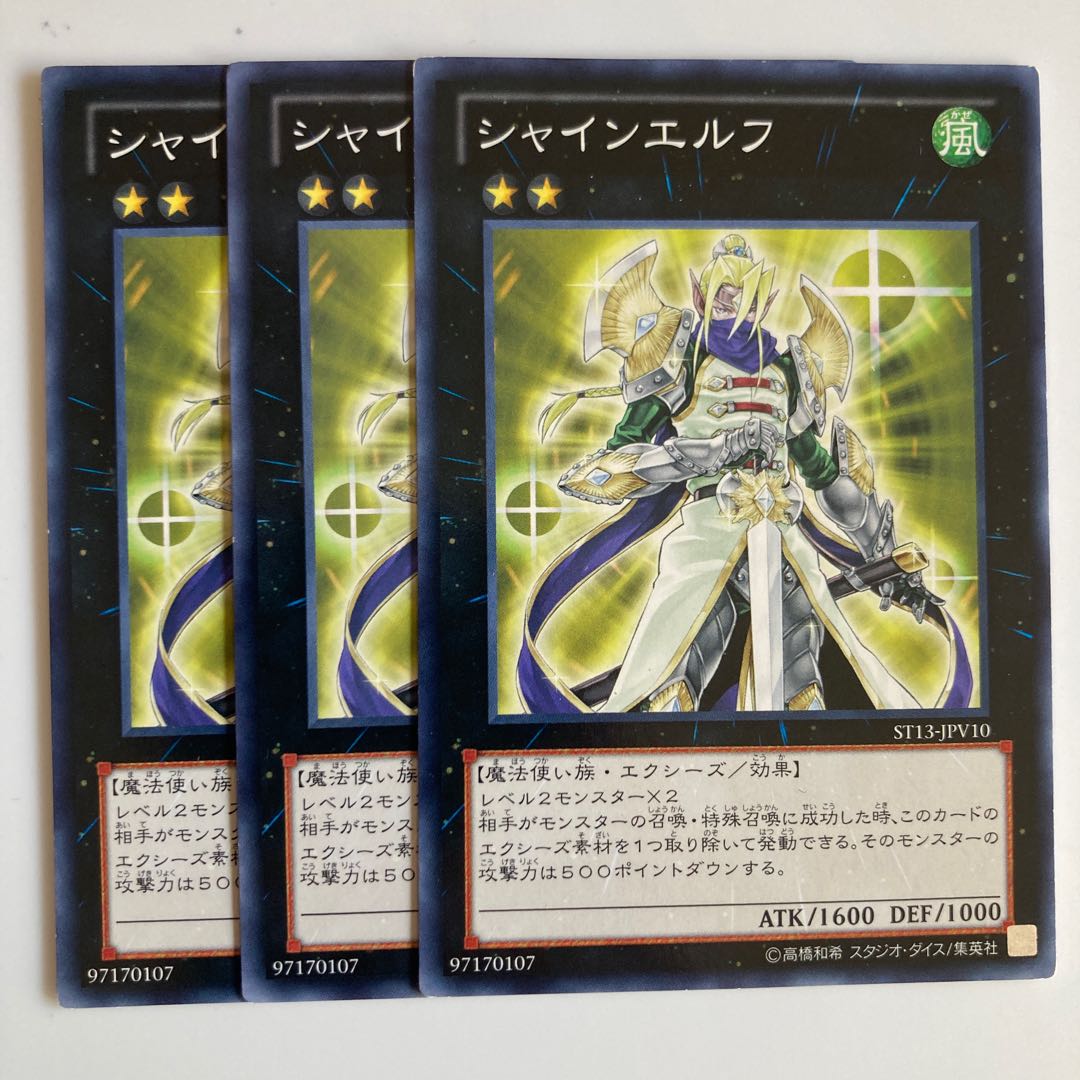 8093 シャインエルフ ノーマル JPV10