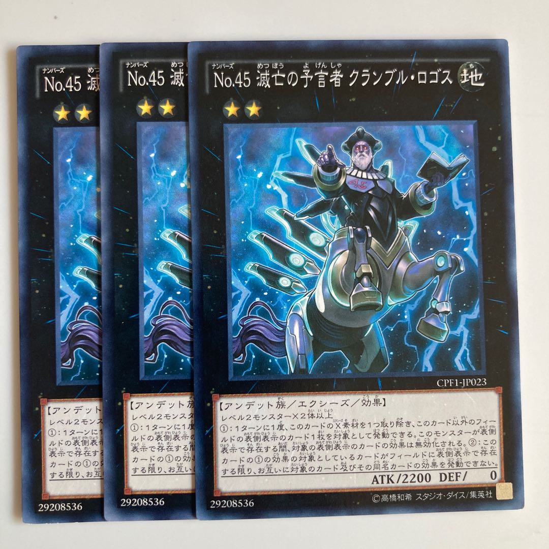 8094 Number 45: Crumble Logos the Prophet of Demolition $2360