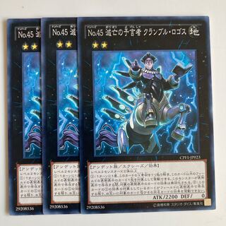 8094 Number 45: Crumble Logos the Prophet of Demolition $2360