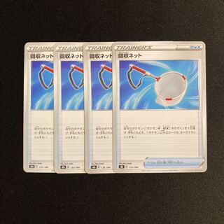 d198 Scoop Up Net s8b set of 4 Pokémon Treasure