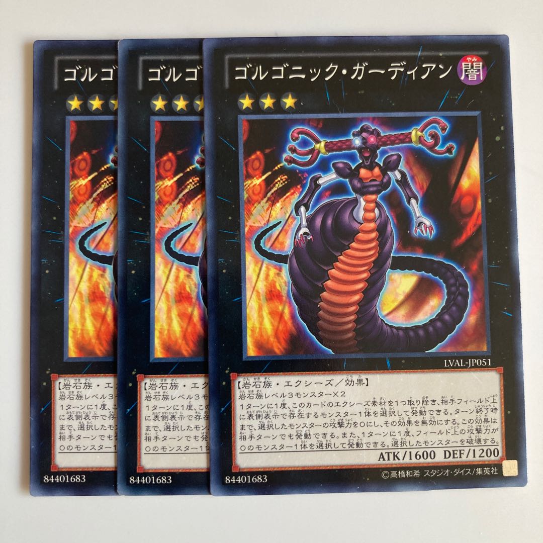 8096 Gorgonic Guardian $2362